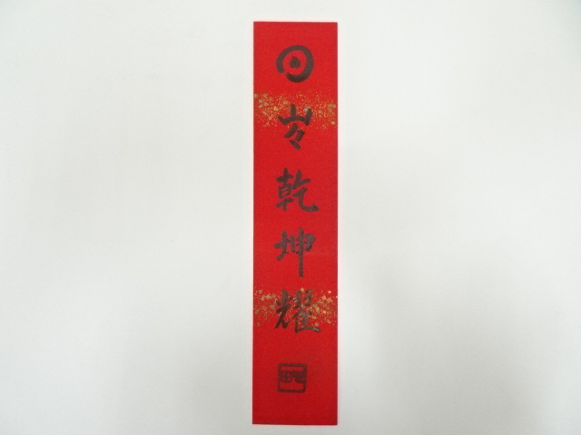 Paintings & Calligraphy